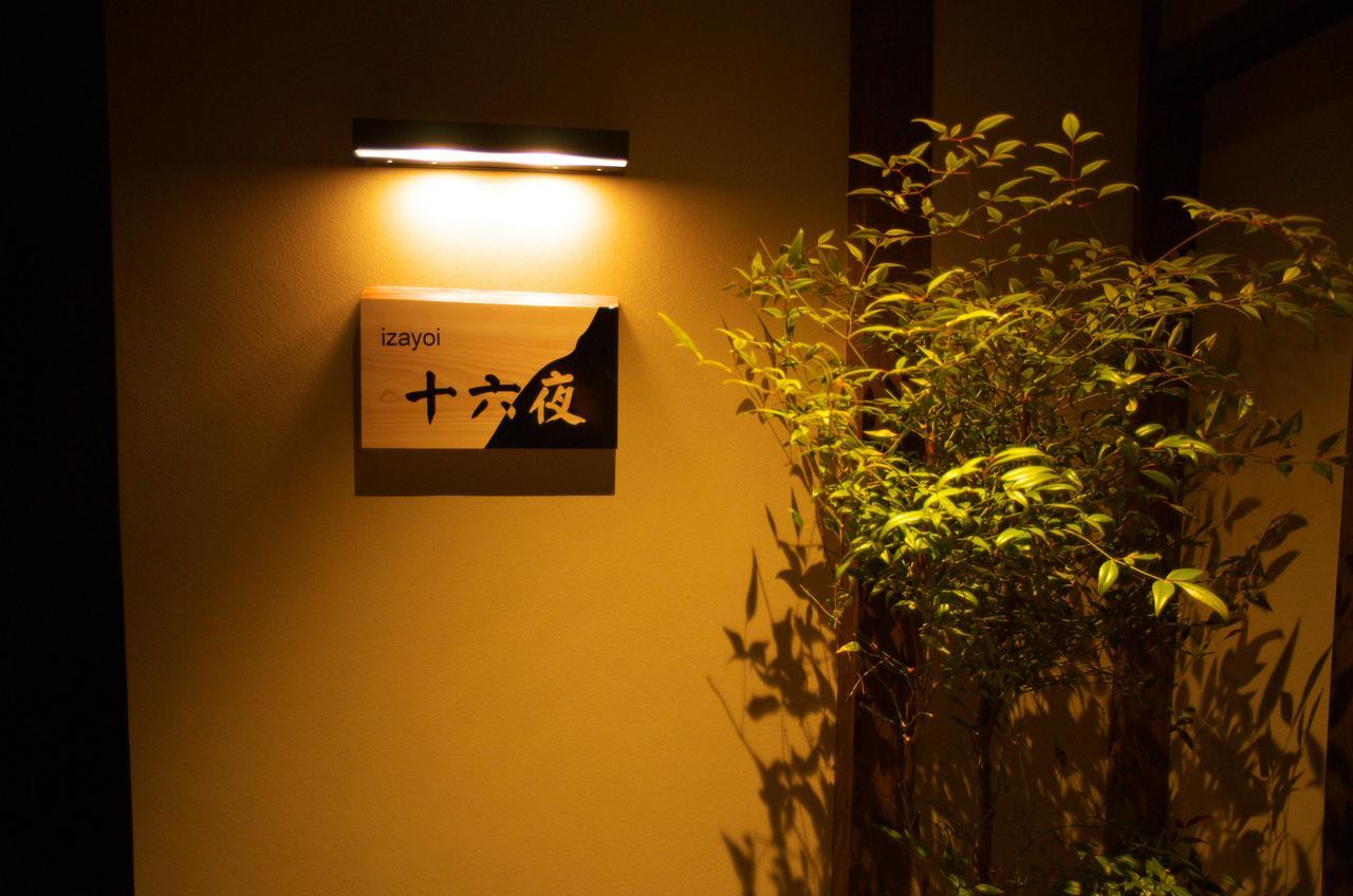 京町家の宿 十六夜- Staff滞在型 Кіото Екстер'єр фото